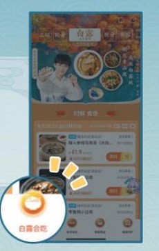 崩坏星穹铁道饿了么活动怎么参加 饿了么活动参加方法分享