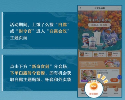 崩坏星穹铁道饿了么活动怎么参加 饿了么活动参加方法分享