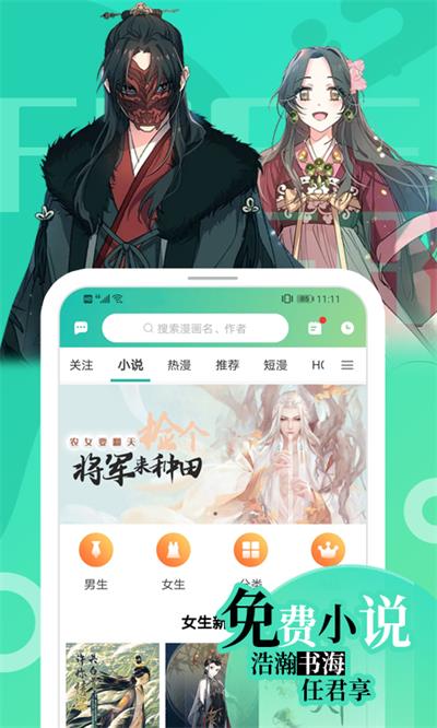 画涯漫画安卓版