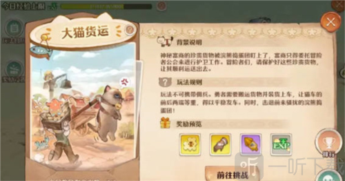 森之国度战力怎么提升 战力提升方法