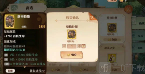 森之国度战力怎么提升 战力提升方法