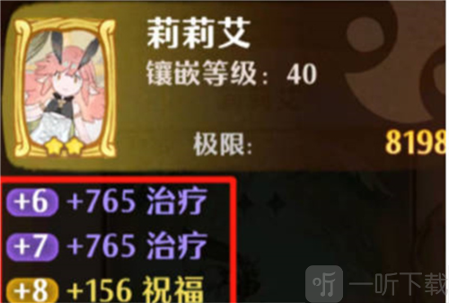 森之国度灵医卡牌怎么选择 灵医卡牌选择推荐