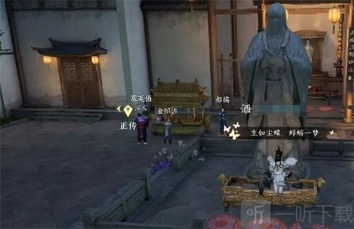 逆水寒手游陰陽密卷在哪里獲得 陰陽密卷獲取攻略
