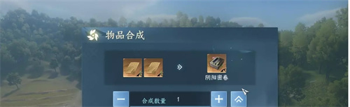 逆水寒手游陰陽密卷在哪里獲得 陰陽密卷獲取攻略
