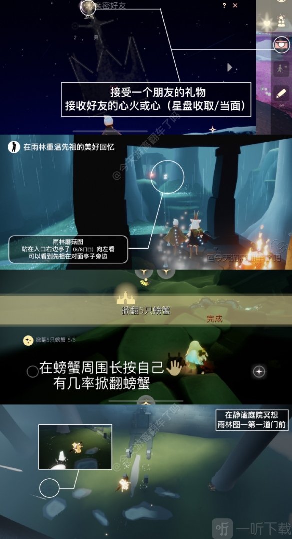 光遇9.6每日任務怎么做 最新每日任務攻略