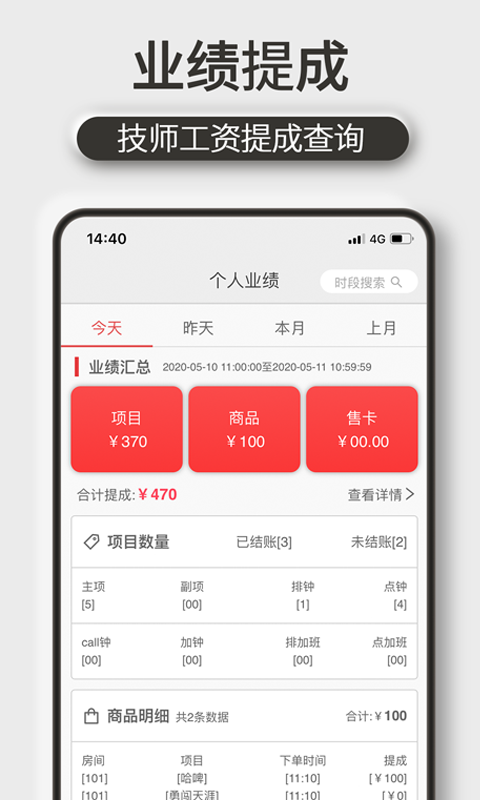 机机乐技师端安卓版