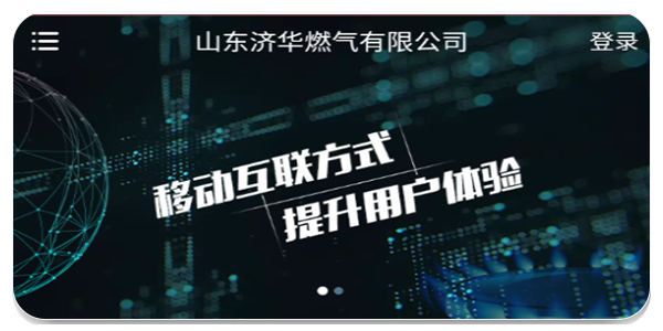 蓝牙充值易燃气app