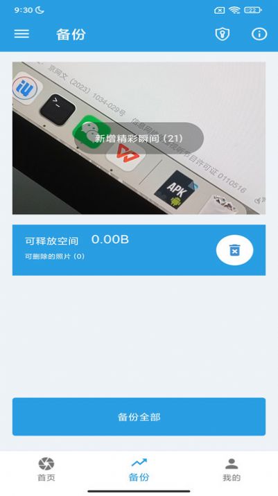 iDiskkPlayer