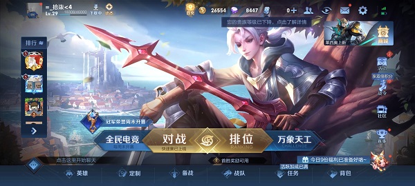 王者榮耀觀光團邀請碼怎么用 觀光團邀請碼使用方法一覽
