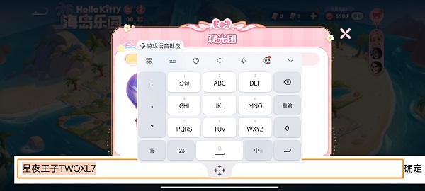 王者榮耀觀光團邀請碼怎么用 觀光團邀請碼使用方法一覽