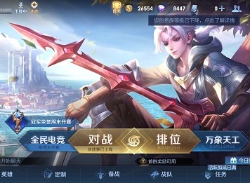 王者荣耀观光团邀请码怎么用 观光团邀请码使用方法一览