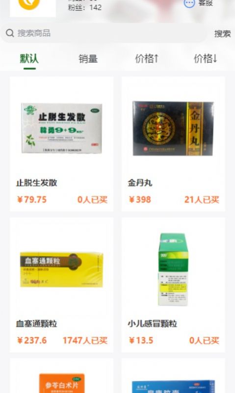 N家医药商城