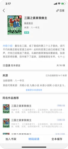 淘淘阅读app