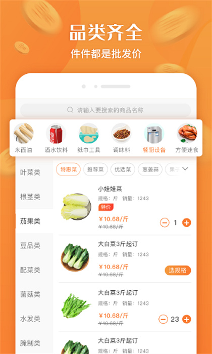厚米生鮮配送