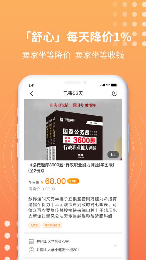 乙寄