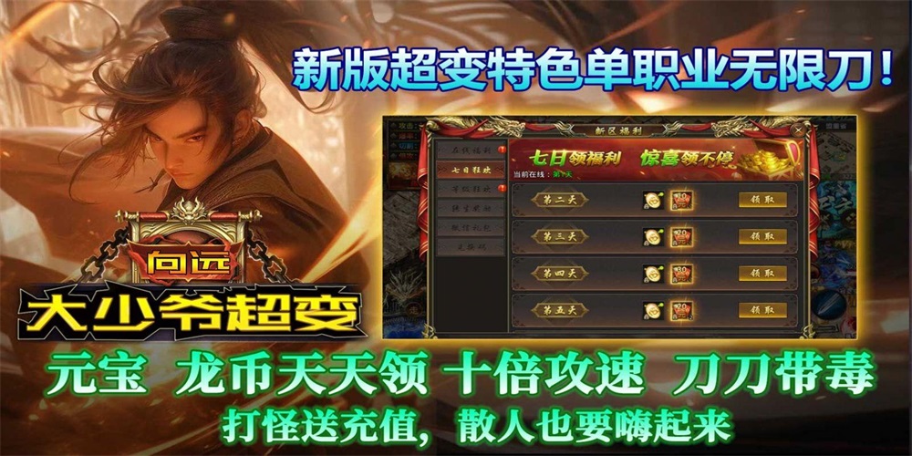 向遠大少爺超變