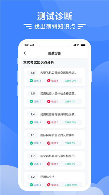 考拉飞行
