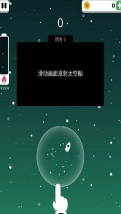 宇宙冲刺