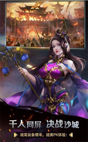 銘天傳奇
