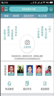 汗牛教育
