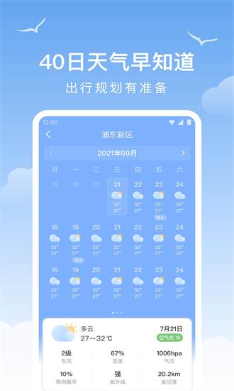 老友天气预报
