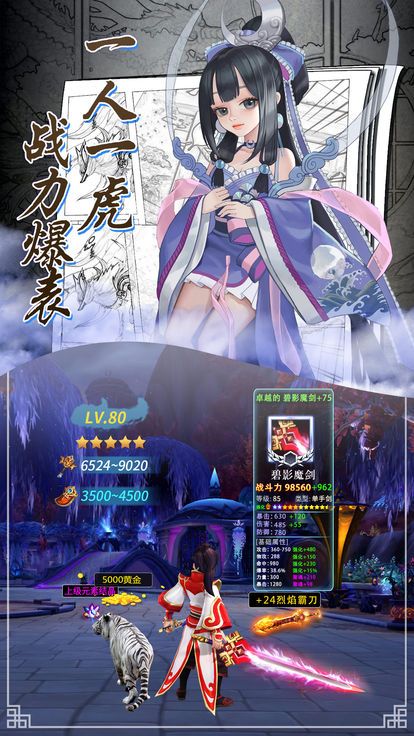 御仙戰紀