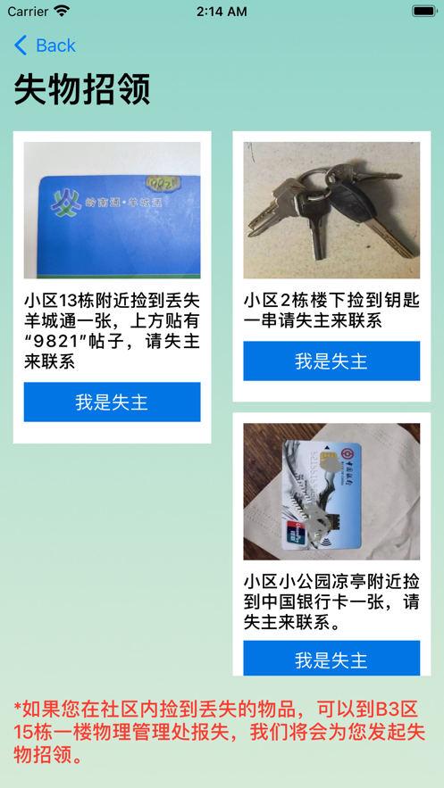 建贤和谐家园