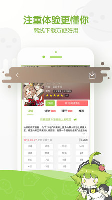 追追漫画网最新版