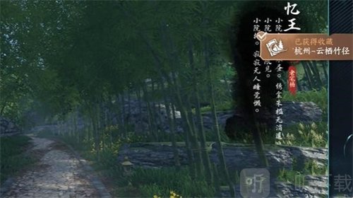 逆水寒手游云栖竹径任务怎么做成 云栖竹径任务完成攻略