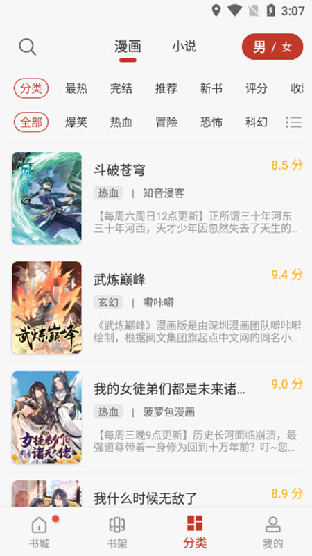 追漫大师无广告免费