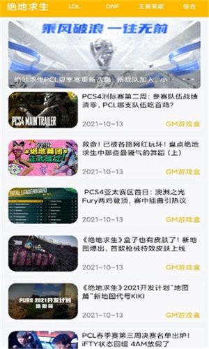 八方gm盒子最新版app