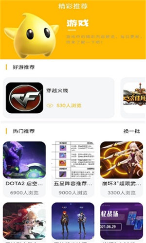 八方gm盒子最新版app