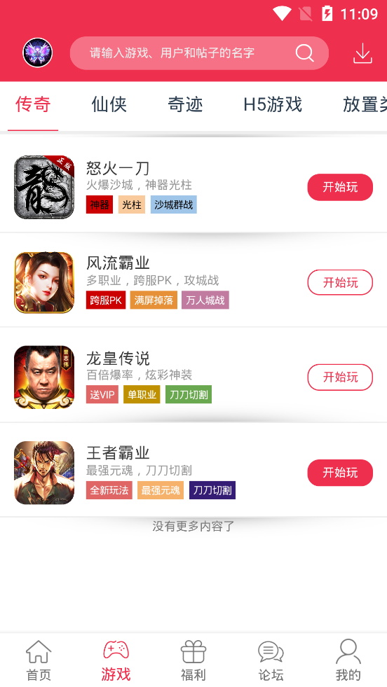 9377手游平台app