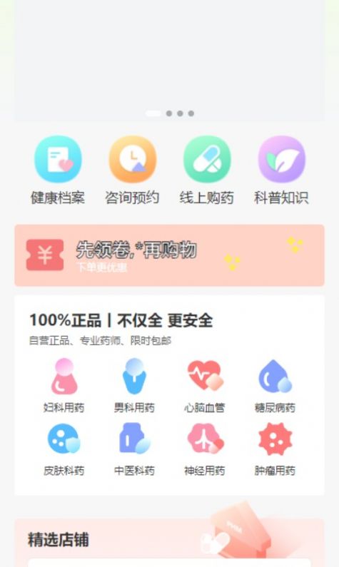 N家商城app
