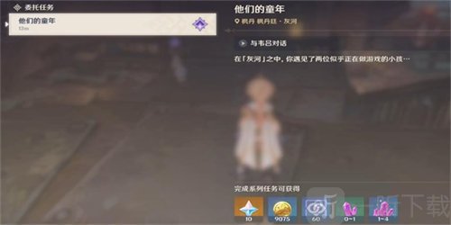 原神他们的童年任务怎么做 他们的童年任务完成攻略