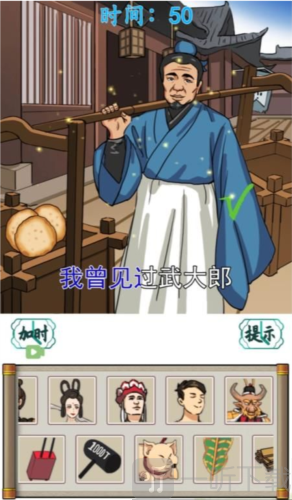 汉字找茬王听歌作图2怎么过 听歌作图2通关攻略