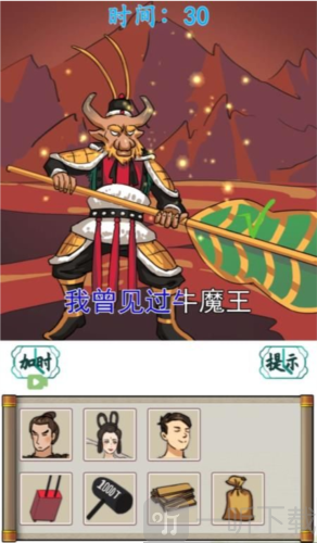 汉字找茬王听歌作图2怎么过 听歌作图2通关攻略