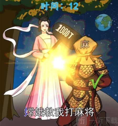 汉字找茬王听歌作图2怎么过 听歌作图2通关攻略
