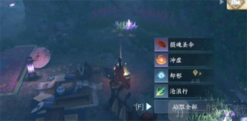 逆水寒手游摄魂圣伞怎么获得 摄魂圣伞获取攻略