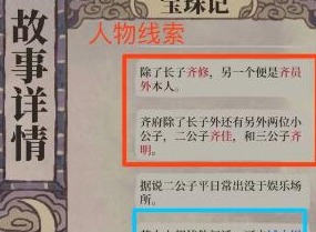 江南百景图夜闻录答案是什么 夜闻录通关答案一览