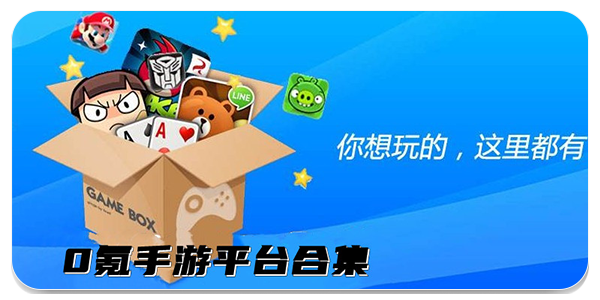 天象盒子gm手游