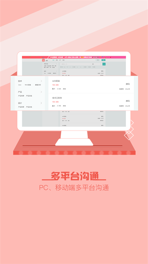 重慶直聘