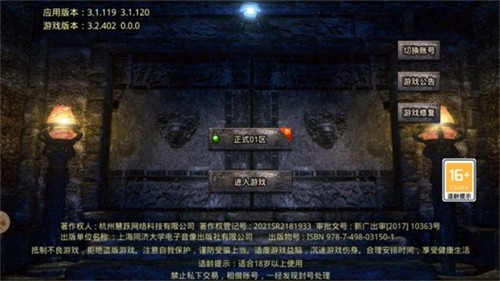 秦云超變神器