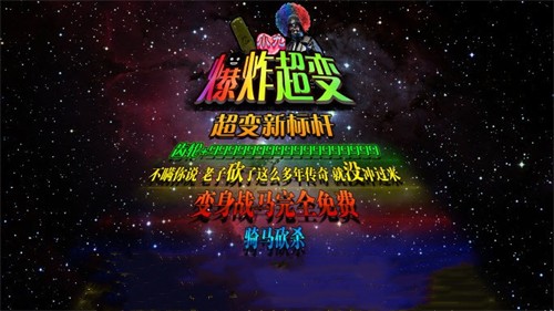 小九爆炸超變