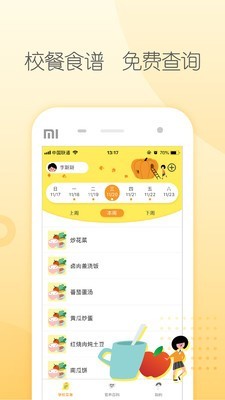 陽光午餐校園