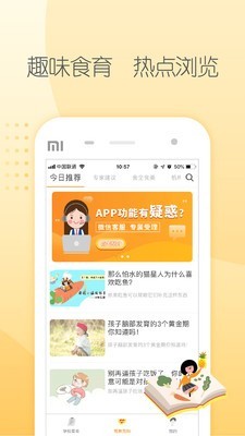 陽光午餐校園