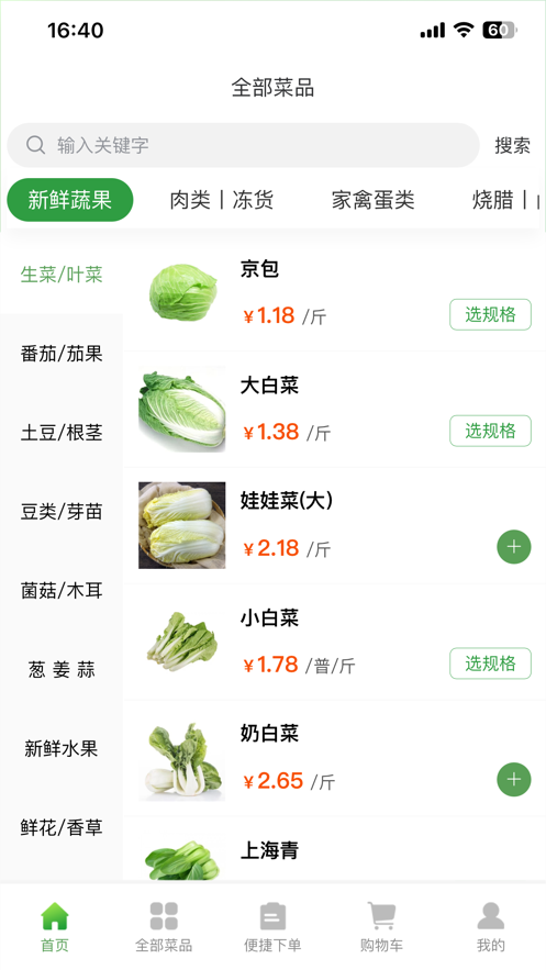 采叮叮