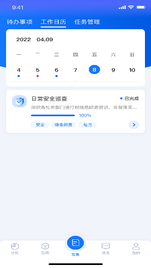 智能建造