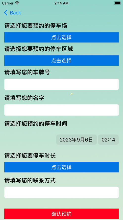 建贤和谐家园
