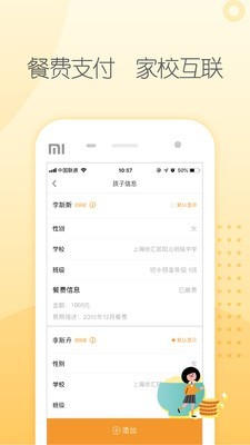 陽光午餐校園
